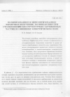 Научная статья на тему 'Поляризованное и неполяризованное тормозное излучение, возникающее при столкновении бесструктурных заряженных частиц во внешнем электрическом поле'