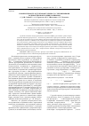 Научная статья на тему 'Поляризуемость аддуктов фуллерена c 60 с бензильными радикалами и флуоренил-анионом'