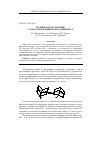 Научная статья на тему 'Полярность и строение 1-сила-4-фосфациклогексадиенов-2,5'