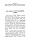 Научная статья на тему 'Полярографическое исследование кинетики электродных процессов в растворах комплексных ионов на ртутном и амальгамном капающих электродах'