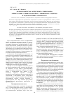 Научная статья на тему 'Полярографическое определение салициламина в присутствии салицилальдоксима, салицилового альдегида и гидроксиламина сернокислого'