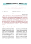Научная статья на тему 'Polyclonal antibodies against human plasminogen kringle 5'