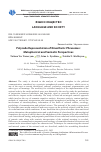 Научная статья на тему 'POLYCODE REPRESENTATION OF KINESTHETIC PHRASEMES: METAPHORICAL AND SEMIOTIC PERSPECTIVES'