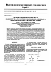Научная статья на тему 'Polyelectrolyte complexes of sodium dodecyl sulfate and cationic copolymer of vinylpyrrolidone in aqueous solutions'