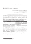 Научная статья на тему 'Polyesterification of alpha-angelicalactone'