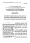 Научная статья на тему 'Polyimide-quartz hybrid compositions: segmental dynamics and thermal stability'