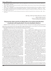 Научная статья на тему 'Polymerase chain reaction in diagnostics of an enteroviral infection at patients with implications of acute intestinal infection'