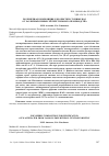 Научная статья на тему 'Polymeric composition for purification of wastewater from various impurities in textile industry'