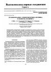 Научная статья на тему 'Polymerization of 1-trimethylgermyl-1-propyne and properties of the related polymer'