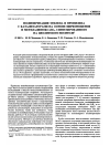 Научная статья на тему 'Polymerization of ethylene and propylene with catalysts based on zirconocenes and methylaluminoxane synthesized on a zeolite support'