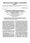 Научная статья на тему 'Polymerization of propylene initiated by oscillating catalysts'