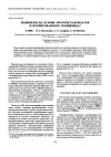 Научная статья на тему 'Polymers based on fluoro(meth)acrylates and a fluorinated Polymide'