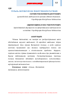 Научная статья на тему 'Полынь беловатая как лекарственное растение'