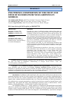 Научная статья на тему 'POLYPHENOL COMPOSITION OF THE FRUIT AND STEM OF ELDERFLOWER WILD-GROWING IN GEORGIA'