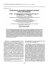 Научная статья на тему 'Polysiloxane-block-poly(urea urethane) copolymers'
