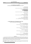 Научная статья на тему 'POLYTHERMAL SOLUBILITY OF THE NACLO3∙CO(NH2)2-H2SO4∙NH2C2H4OH-H2O SYSTEM'