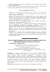 Научная статья на тему 'Польза внедрения контрольно-базовых вопросов (кбв) в преподавательскую работу'