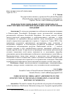 Научная статья на тему 'ПОЛЬЗОВАТЕЛИ СОЦИАЛЬНЫХ СЕТЕЙ О ПОПРАВКАХ В КОНСТИТУЦИЮ РОССИЙСКОЙ ФЕДЕРАЦИИ: КЕЙС РЕСПУБЛИКИ МОРДОВИЯ'