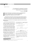 Научная статья на тему 'Помехоустойчивость алгоритма поиска шумоподобного сигнала с минимальной частотной модуляцией при воздействии гармонической помехи'