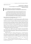 Научная статья на тему 'Помехоустойчивость методов прогнозирования выбросов динамических рядов с долговременной зависимостью'