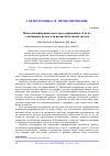 Научная статья на тему 'ПОМЕХОЗАЩИЩЕННАЯ СИСТЕМА КОДИРОВАНИЯ "1 ИЗ 4" С АКТИВНЫМ НУЛЕМ ДЛЯ ВЫЧИСЛИТЕЛЬНЫХ СИСТЕМ'