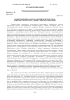 Научная статья на тему 'ПОМЕСТНАЯ МЕНА 1692 ГОДА В ПОШЕХОНСКОМ УЕЗДЕ И НЕИЗВЕСТНАЯ ГРАМОТА ДЬЯКА АНИСИМА НЕВЕЖИНА'