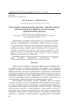 Научная статья на тему 'Помогающие терапевтические практики: действия клиента, действия терапевта и эффекты, способствующие терапевтическому процессу'