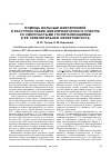 Научная статья на тему 'Помощь больным шизофренией и расстройствами шизофренического спектра со сверхчастыми госпитализациями и ее сравнительная эффективность'