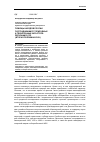 Научная статья на тему 'Помощь народов России пострадавшим от природных и техногенных катастроф регионам СССР (вторая половина ХХ В. )'