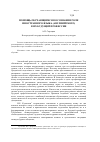 Научная статья на тему 'Помощь обучающимся в осознании роли иностранного языка (англиийского) в их будущей профессии'