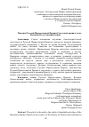 Научная статья на тему 'Помощь Русской Православной Церкви Советской армии в годы Великой Отечественной войны'