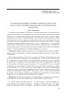 Научная статья на тему 'Понимание базовых понятий общей психологии как основа профессиональной компетентности психолога'