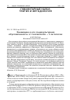 Научная статья на тему 'ПОНИМАНИЕ И ЕГО СОЦИОКУЛЬТУРНАЯ ОБУСЛОВЛЕННОСТЬ: ОТ ГНОСЕОЛОГИИ - К ОНТОЛОГИИ'