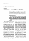 Научная статья на тему 'Понимание как герменевтический феномен в философии X. г. Гадамера'