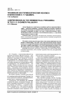 Научная статья на тему 'Понимание как герменевтический феномен в философииx. г. Гадамера'