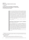Научная статья на тему 'Понимание как проблема герменевтики: методологический подход Густава Шпета (по материалам архива)'