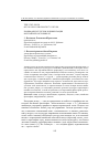 Научная статья на тему 'Понимание культуры и цивилизации в китайских источниках'