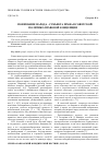 Научная статья на тему 'Понимание народа - субъекта права в советской политико-правовой концепции'