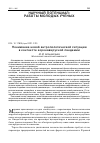 Научная статья на тему 'ПОНИМАНИЕ НОВОЙ АНТРОПОЛОГИЧЕСКОЙ СИТУАЦИИ В КОНТЕКСТЕ КОРОНАВИРУСНОЙ ПАНДЕМИИ'