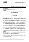 Научная статья на тему 'ПОНИМАНИЕ СЧАСТЬЯ В МАССОВОМ СОЗНАНИИ РОССИЯН В ПЕРИОД ПАНДЕМИИ'