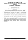 Научная статья на тему 'Понимание себя и другого детьми в подростковом возрасте'