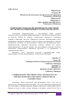 Научная статья на тему 'ПОНИМАНИЕ ТЕХНОЛОГИИ ПРОИЗВОДСТВА БИТУМНОЙ ЭМУЛЬСИИ ДЛЯ ПРИМЕНЕНИЯ В СТРОИТЕЛЬСТВЕ ДОРОГ'