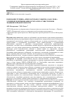 Научная статья на тему 'ПОНИМАНИЕ ТЕРМИНА «НЕЖЕЛАТЕЛЬНОЕ СОБЫТИЕ» КАК ОСНОВА УСПЕШНОЙ ИДЕНТИФИКАЦИИ И УЧЕТА ПРИ ОСУЩЕСТВЛЕНИИ МЕДИЦИНСКОЙ ДЕЯТЕЛЬНОСТИ'