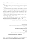 Научная статья на тему 'ПОНИМАНИЕ ЦИФРОВОЙ ЭКОНОМИКИ, ЕЕ ЦЕЛЕЙ И ЗАДАЧ'