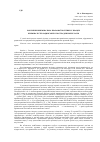 Научная статья на тему 'Понимание уголовно-правовой политики в трудах криминалистов советского и постсоветского времени'