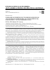 Научная статья на тему 'Понимание восприятия и построения иерархии рисков для здоровья: научный медико-экологический взгляд в перспективу с учетом пандемии COVID-19'