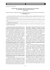 Научная статья на тему 'Понимание значимости идеологического механизма реализации экологического права'