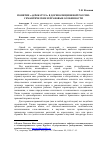 Научная статья на тему 'Понятие «Адвокатура» в дореволюционной России: семантические и правовые особенности'