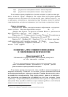 Научная статья на тему 'Понятие агрессивного поведения в современной психологии'