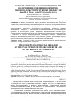 Научная статья на тему 'Понятие антисоциального поведения при вовлечении несовершеннолетних по законодательству Республики Узбекистан'